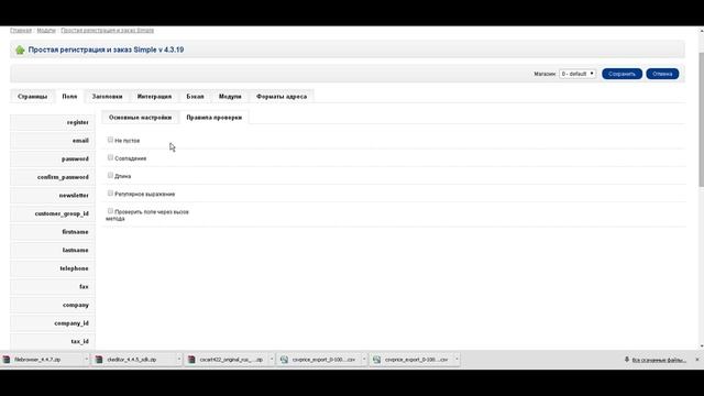 Настройка модуля Simple версии 4 для Opencart смотреть онлайн