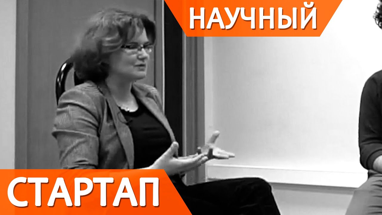 Научный стартап смотреть онлайн