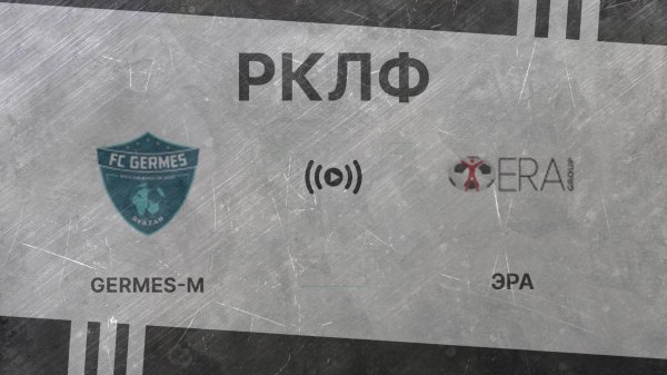 Germes-М – Эра