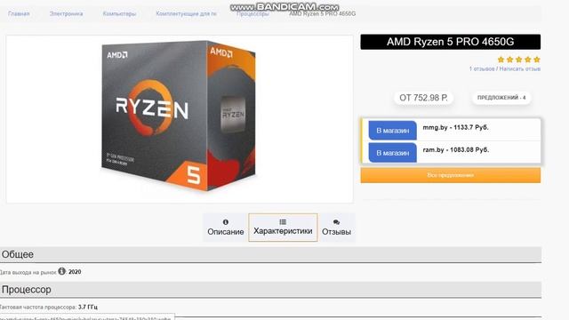 Хлебные крошки Opencart 3 скачать модуль бесплатно 2021, для мобильной версии сайта, Breadcrumbs pr смотреть онлайн