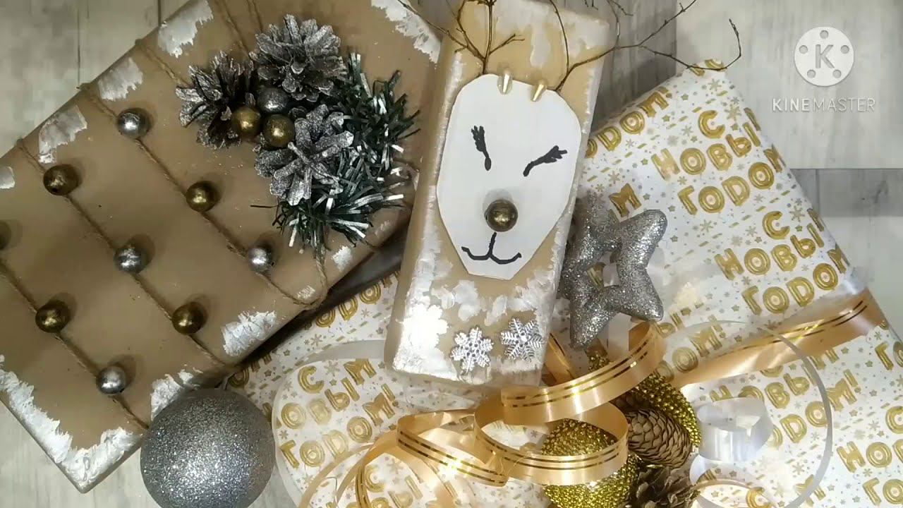 Идеи упаковки рождественских подарков своими руками смотреть онлайн