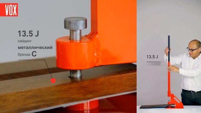 Исследование сайдинга VOX MAX 3 (Польша) на ударопрочность. смотреть онлайн