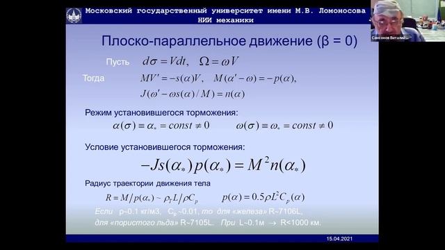 механика простыми словами часть 2 смотреть онлайн