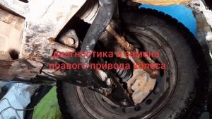 RENAULT LOGAN 1 Замена колдуна +замена правого привода колеса.