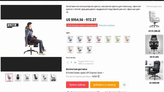 Офисное кресло с сеткой, вращающееся с выдвижной подставкой для ног смотреть онлайн