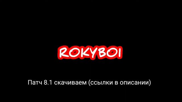 Обнова приватки 8.1 смотреть онлайн