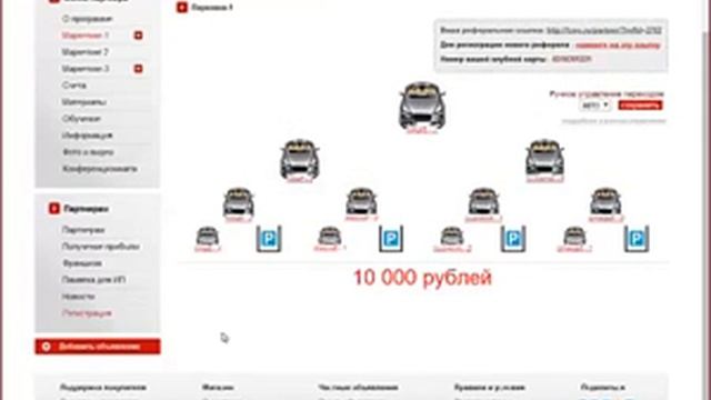Авто Клуб. Уникальный маркетинг в Авто Клубе. смотреть онлайн