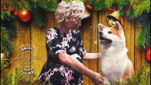 Поздравления от ведущих с Новым 2018 годом! смотреть онлайн