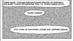 Озвучка комикса: ЗЛОЙ ДЕКУ | ЗЛОДЕЙСКОЕ АУ | ЧАСТЬ 2