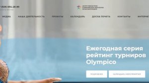 Детская спортивная школа художественной гимнастики