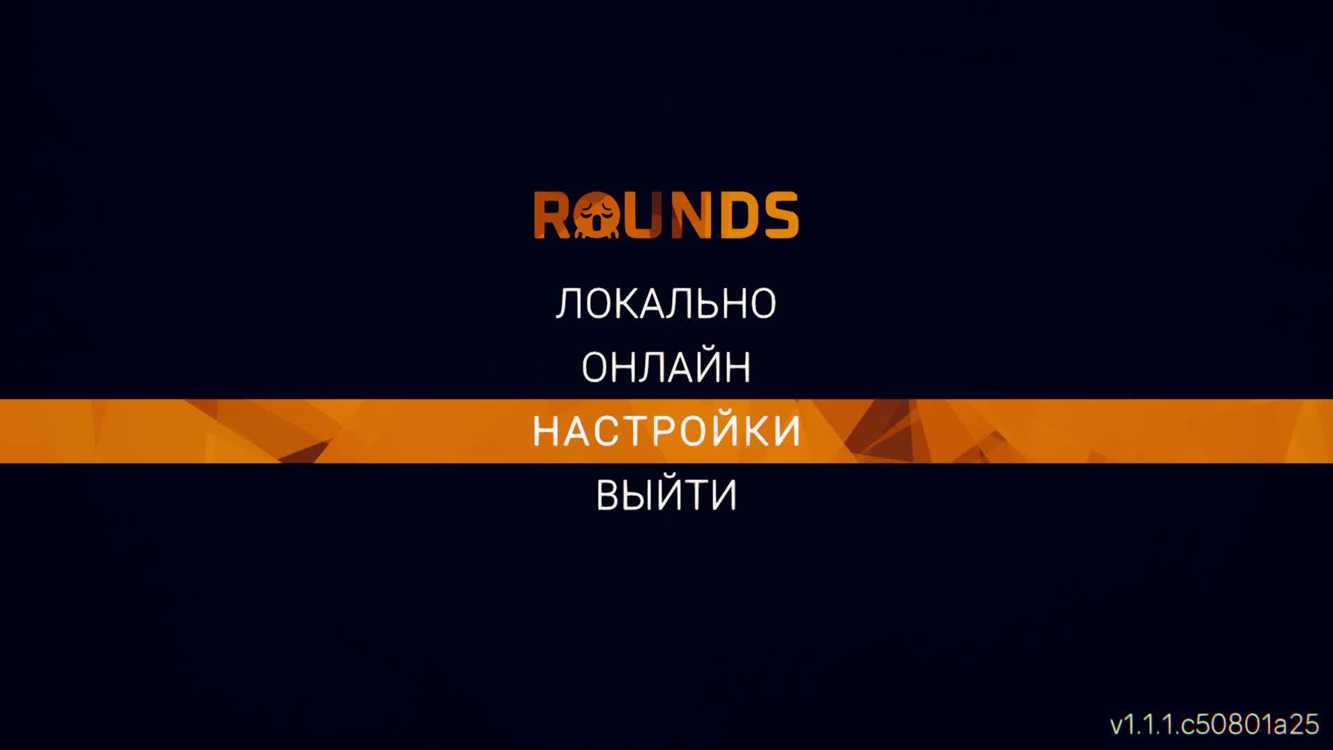 ROUNDS PVP Random