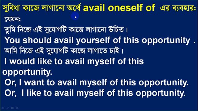 How to use Take off, Well of, Full of, avail oneself of, hard of hearing in English смотреть онлайн