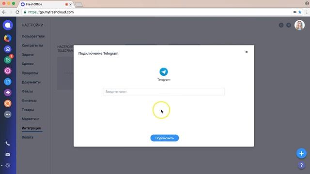 Интеграция с Telegram смотреть онлайн