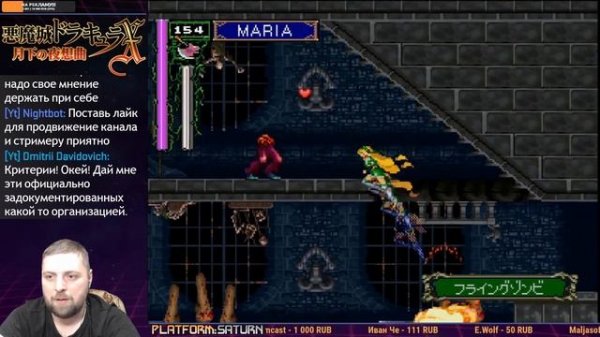 Castlevania: Symphony of the Night. Полное Прохождение. "Maria" | #SEGA #ПРОХОЖДЕНИЕ #ИГРА #СТРИМ