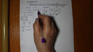 Физика 7 кл (2013 г) Пер § 51 Упр 26 № 3 .Объем куска железа 0,1 дм3.Какая выталкивающая сила будет