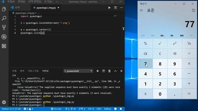 파이썬 pyautogui 매크로 프로그램 만들기 / 스크린샷 이미지로 화면에서 자동으로 좌표를 알아내 마우스로 클릭하게 만드는법 смотреть онлайн