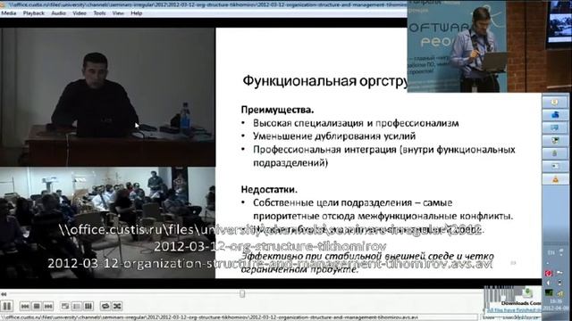 Доклад Стаса Фомина смотреть онлайн