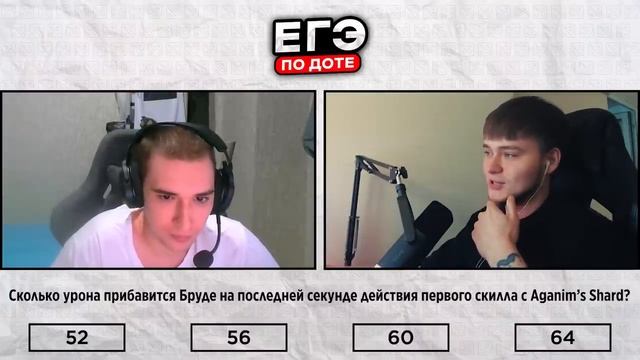 ЕГЭ по доте feat. @ShergaratVladimir смотреть онлайн