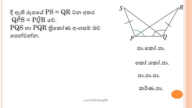 revision maths | grade 11 | revision maths class grade 10 | past papers | 11 වසර ගණිතය смотреть онлайн