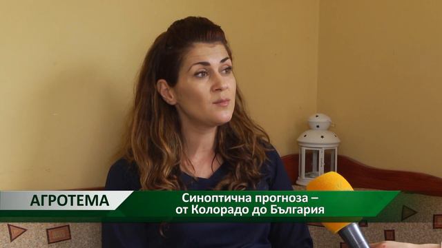Агротема: Синоптична прогноза - от Колорадо до България, автор: Ваня Манолова смотреть онлайн