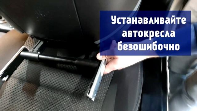 Возите ребенка спереди на isofix! Установка изофикс в машину смотреть онлайн