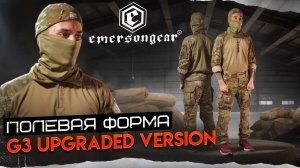 Обзор комплекта Emerson Gear G3. Является ли он лучшей копией формы Crye Precision?
