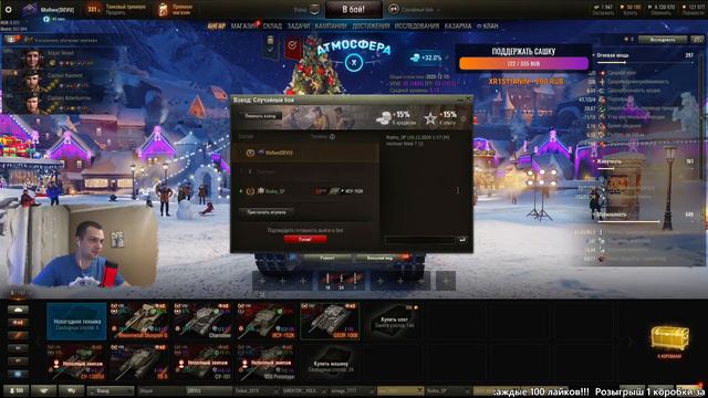 🔥🔥🔥 СТРИМ ПО WOT - 2+ МИЛЛИОНА ЗА 3 ЧАСА + РАЗДАЮ 1 КОРОБКУ ЗА КАЖДЫЕ 100 ЛАЙКОВ!!! 🔥🔥🔥 смотреть онлайн
