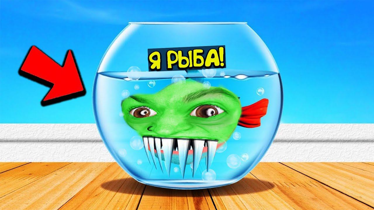 Я стал ПИРАНЬЕЙ и Съел ДРУГА!! (I Am Fish) смотреть онлайн