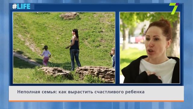 Неполная семья: как вырастить счастливого ребенка смотреть онлайн