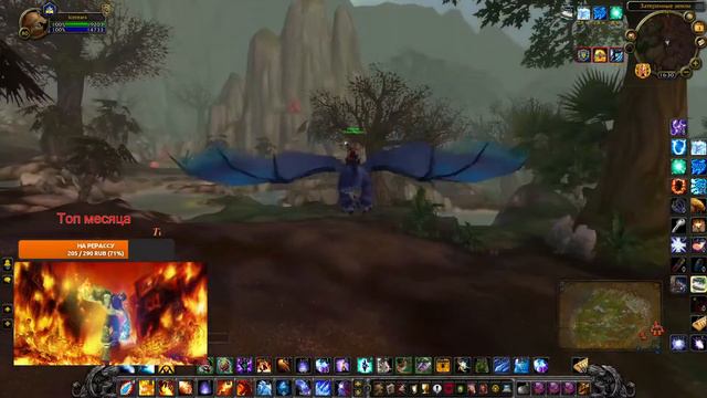 Сирус Маг огня пвп смотреть онлайн