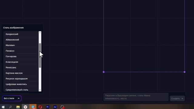 Как нарисовать красивый шашлык в стиле аниме в Kandinsky 2.1 смотреть онлайн