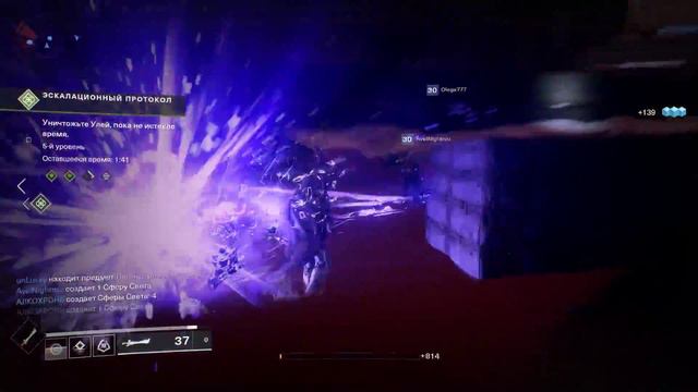 Destiny 2 Эскалационный протокол 6 7 смотреть онлайн