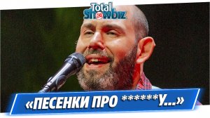 Семен Слепаков публично унижается ради заработка