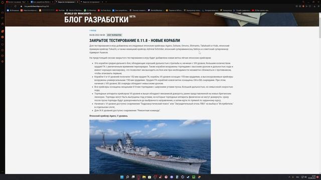 WORLD OF WARSHIPS БЛОГ РАЗРАБОТКИ 0.11.7-0.11.8 НОВЫЕ ЛЕГКИЕ КРЕЙСЕРА ЯПОНИИ И АДМИРАЛ УШАКОВ!!! смотреть онлайн