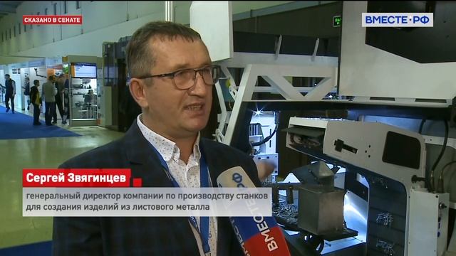 Выставка «Металл Экспо 2022». смотреть онлайн