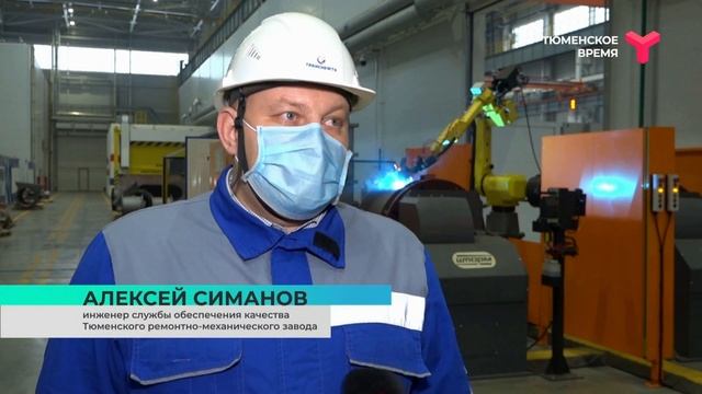 Работа Тюменского ремонтно-механического завода смотреть онлайн