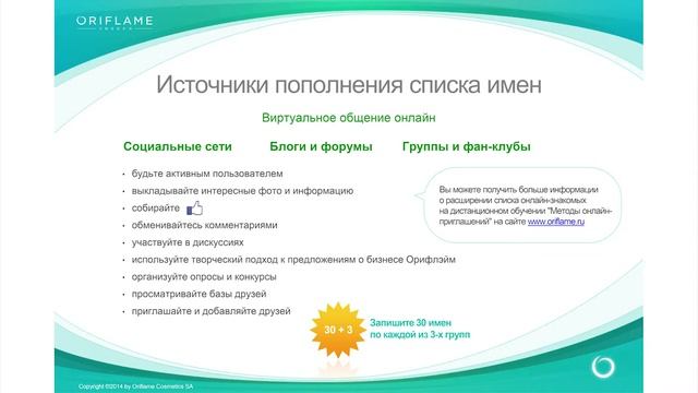 Как работать со списком имен؟ смотреть онлайн