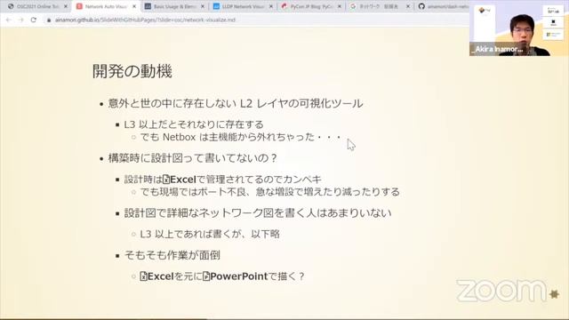 PyCon JPのスタッフ活動の中でこんなふうにPython使ってます/Python(Dash/Cytoscape)を使ったNetwork Auto Visualization 2021-3-6A- смотреть онлайн