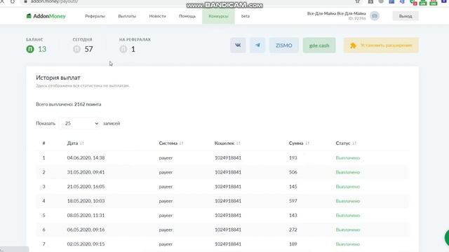 ✅КаК НаКрУтІтЬ СаБоВ На ЮтУб КаНаЛ✅ ✅і Доква что AddMoney виплачует✅ смотреть онлайн