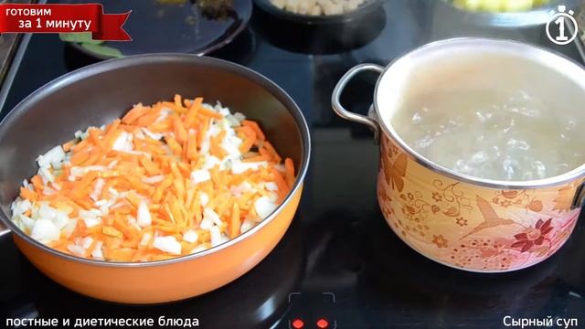 Сырный суп диетический. Французский сырный суп смотреть онлайн