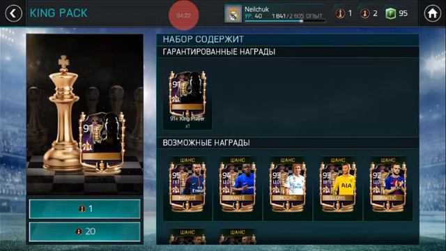 Поймал мбаппе 95 и кумира 90+ лучшие паки Fifa 18 смотреть онлайн