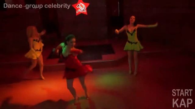 Dance group celebrity #1 смотреть онлайн