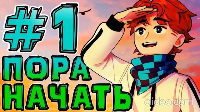 Идеальный мир | Карта с сюжетом смотреть онлайн