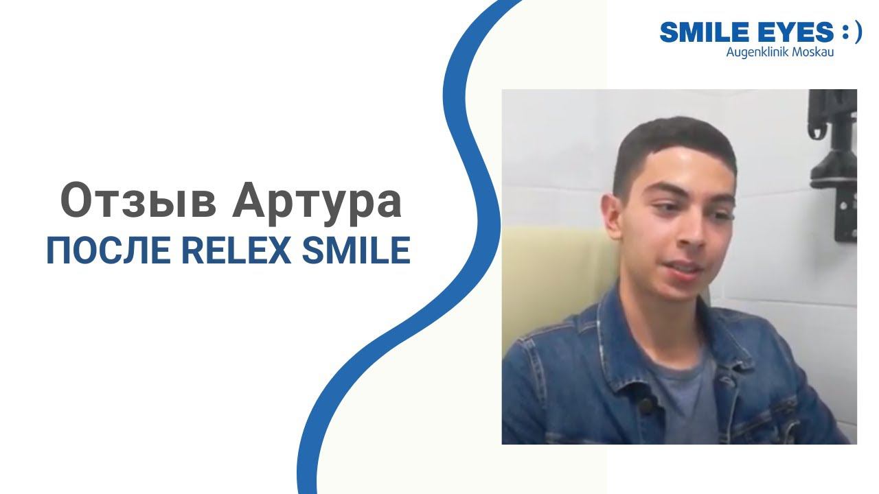 Артур приехал на лечение в Москву из Крыма | Отзыв пациента