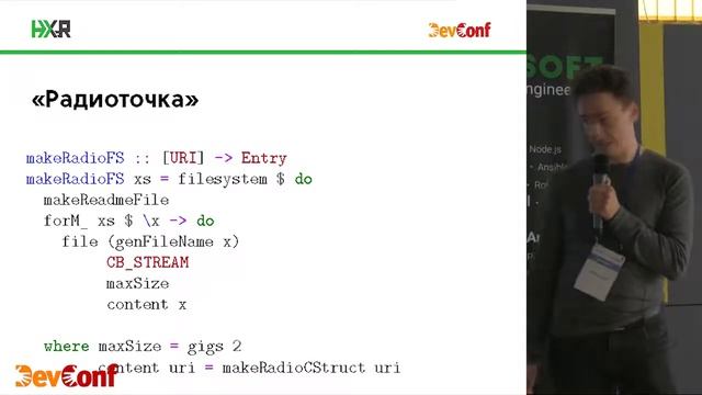 DC17 Дмитрий Зуйков Наш опыт использования Haskell в Production c 2009 го года смотреть онлайн