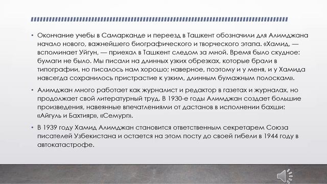 Хамид Алимджан всё о нем смотреть онлайн