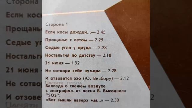 ГРИГОРИЙ ДИКШТЕЙН. И ОТЗОВЕТСЯ ЭХО. Пластинка. Винил. смотреть онлайн