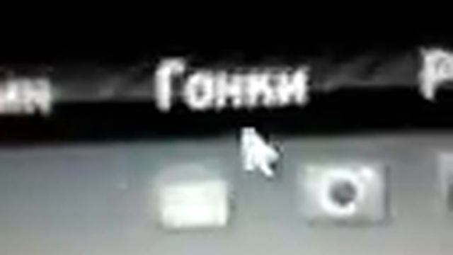 хитрость в игре стрит рейсеры смотреть онлайн