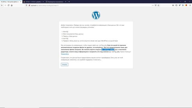 Инструкция как установить WordPress смотреть онлайн