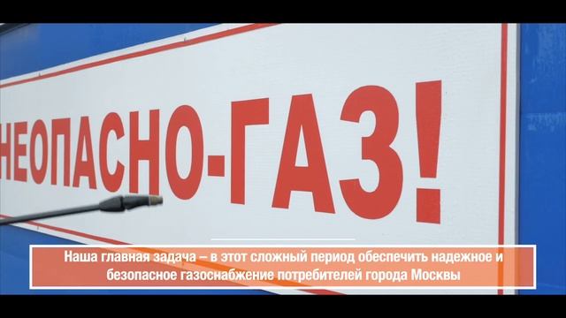 Дезинфекция и обработка транспорта в МОСГАЗе смотреть онлайн